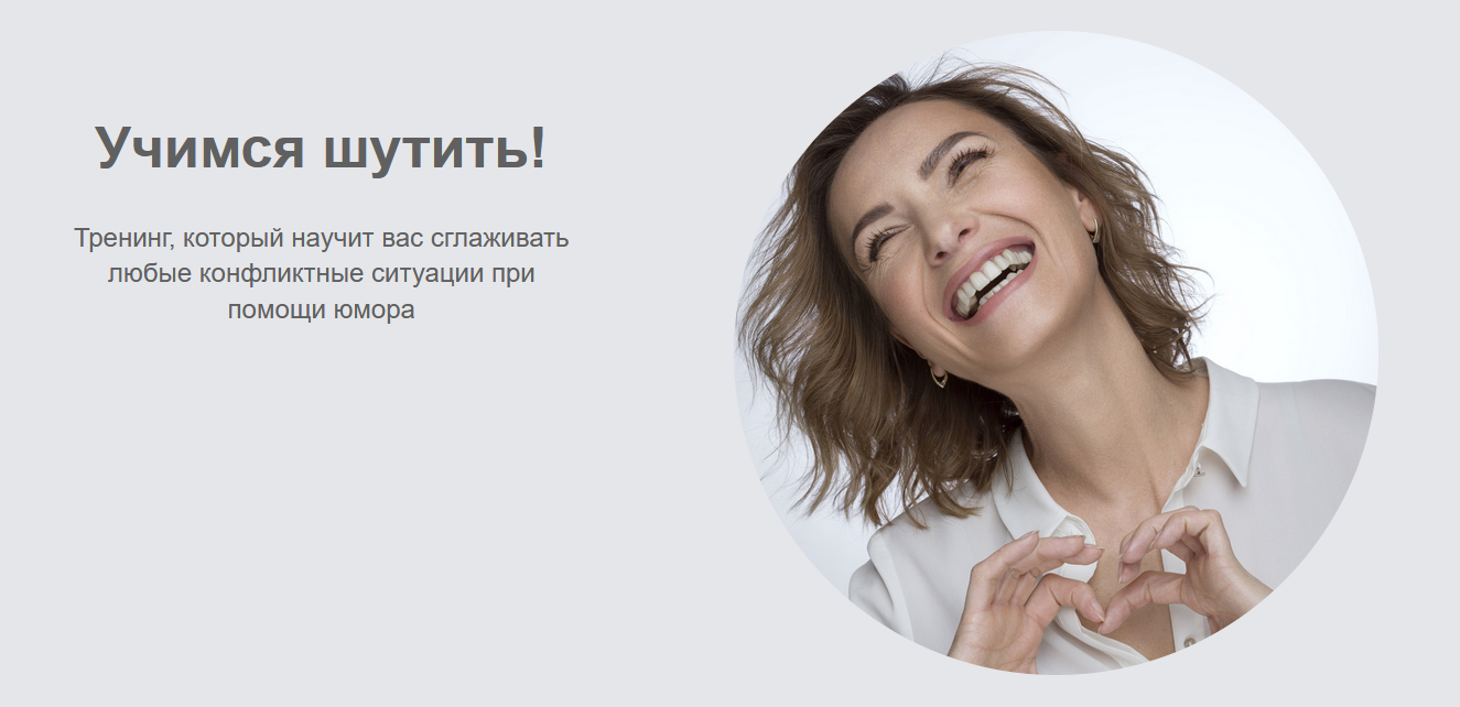 [Марина Романенко] Учимся шутить (2021)_0.png